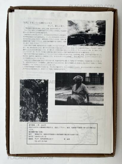 Collective,Shudan satsuei koudou "Ashio" 1969-1971