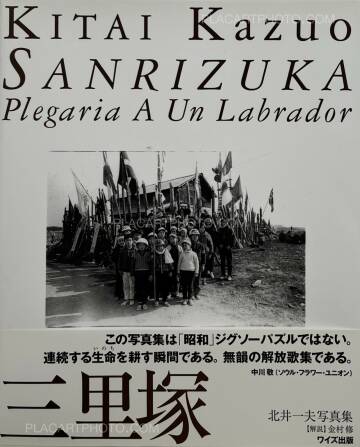 Kazuo Kitai,Sanrizuka Plegaria a un Labrador (SIGNED)