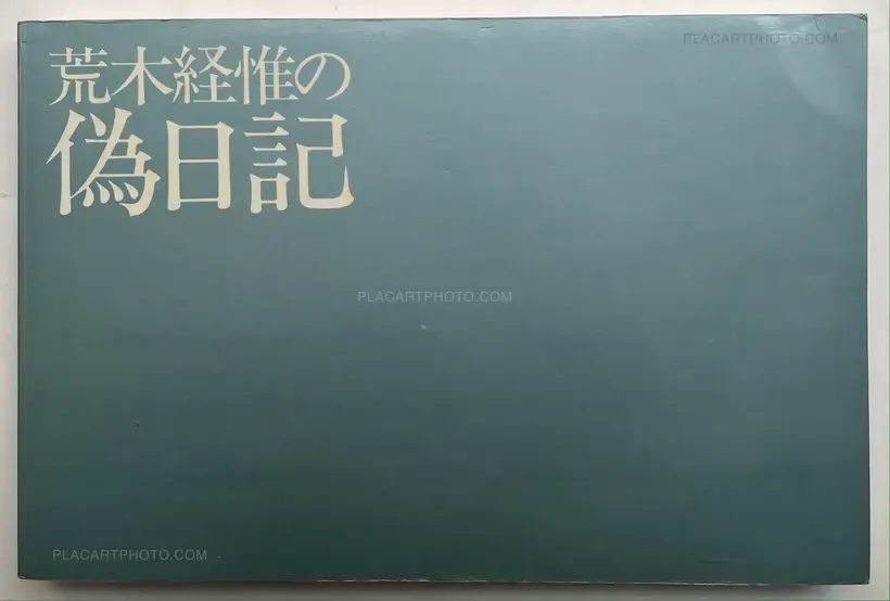 Nobuyoshi Araki – Pseudo Diary