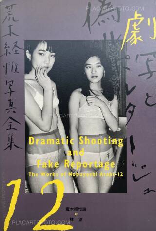 Nobuyoshi Araki Oh Nippon Miki Shuppan June the 25th 1971