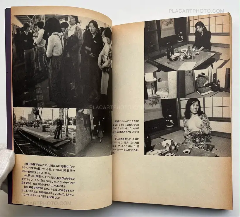 Nobuyoshi Araki – Dramatic Shooting and Fake Reportage: The Works of Nobuyoshi Araki 12
