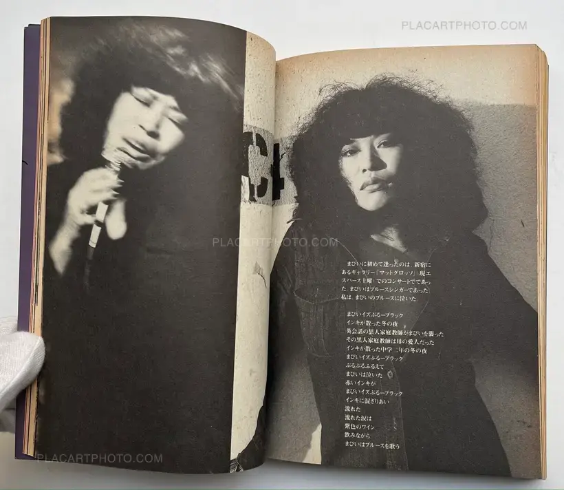 Nobuyoshi Araki – Dramatic Shooting and Fake Reportage: The Works of Nobuyoshi Araki 12