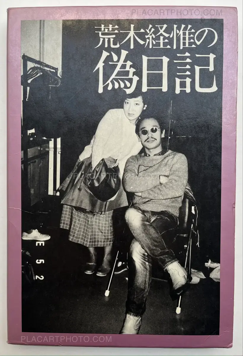 Nobuyoshi Araki – Dramatic Shooting and Fake Reportage: The Works of Nobuyoshi Araki 12