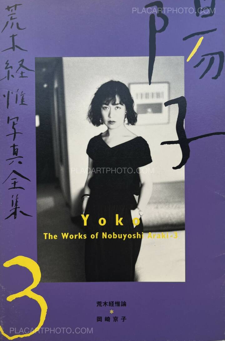 Nobuyoshi Araki: Yoko: The Works of Nobuyoshi Araki 3, Heibonsha 
