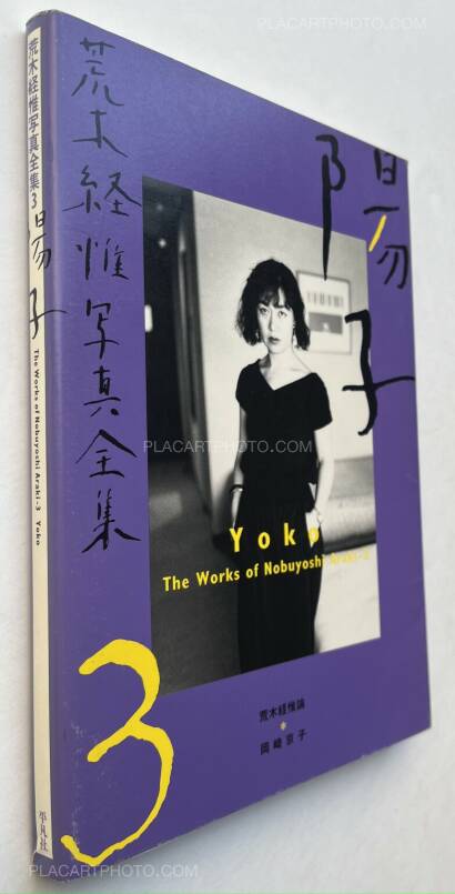 Nobuyoshi Araki,Yoko: The Works of Nobuyoshi Araki 3