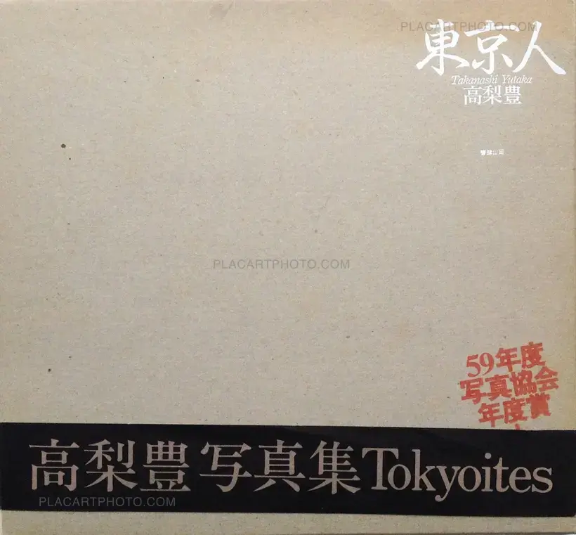 Yutaka Takanashi – Tokyoites (Tokyo-Jin)