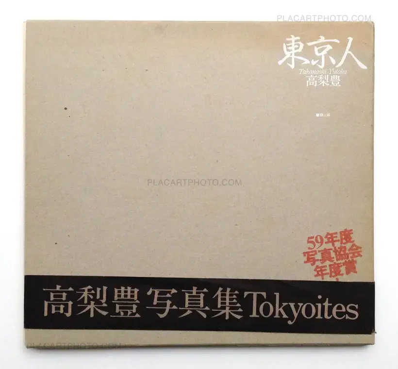 Yutaka Takanashi – Tokyoites (Tokyo-Jin)