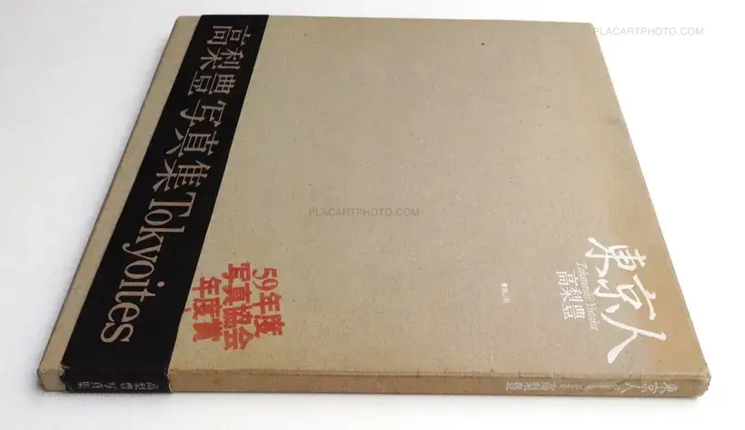 Yutaka Takanashi – Tokyoites (Tokyo-Jin)