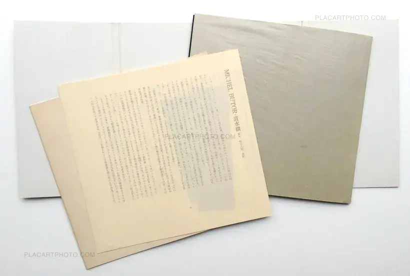 Yutaka Takanashi – Tokyoites (Tokyo-Jin)
