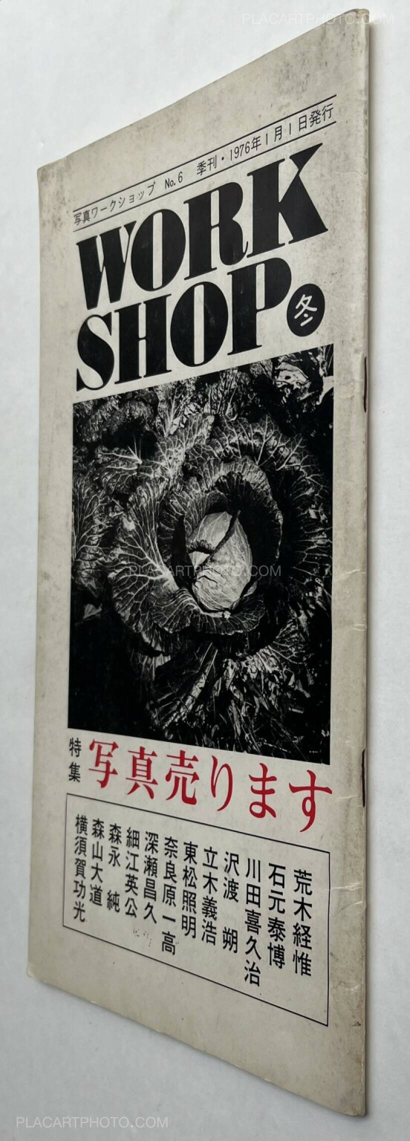 写真ワークショップ「写真雑誌を斬る‼︎」 No.8 季刊・1976年7月 - 雑誌
