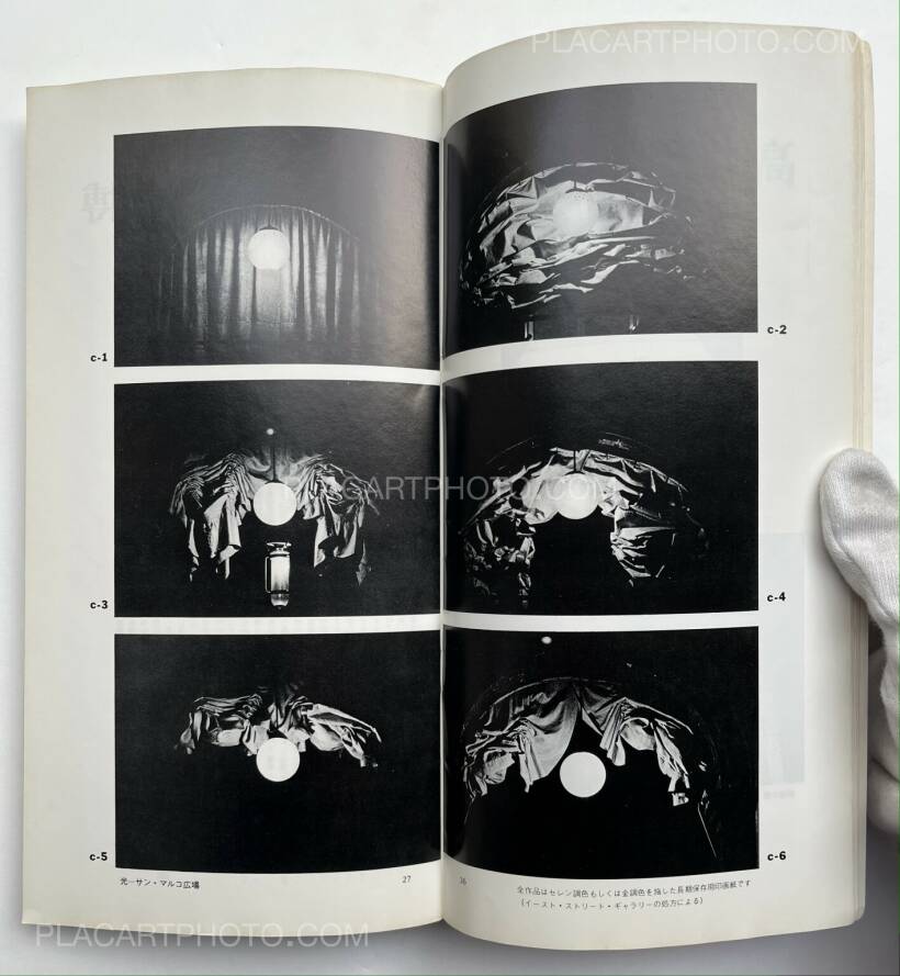 Collective: Workshop No. 5-8, Shashin Workshop Henshushitsu, 1976