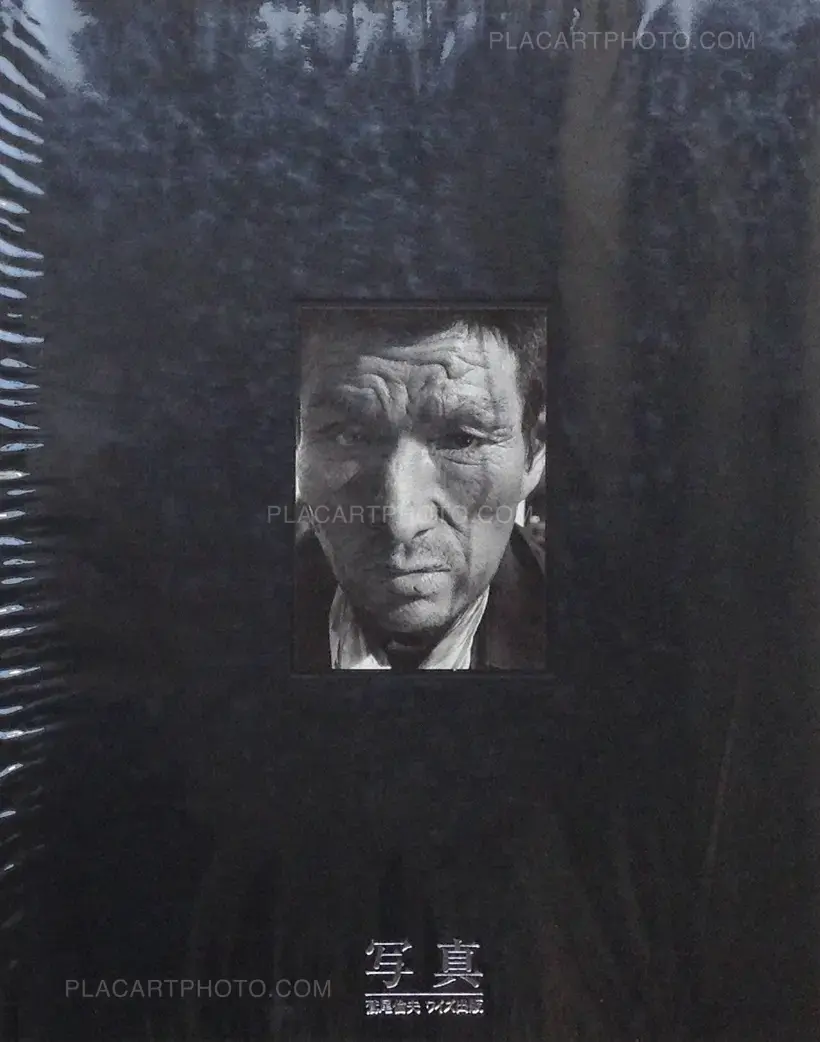 Michio Washio – Shashin-Photographs (Signed)