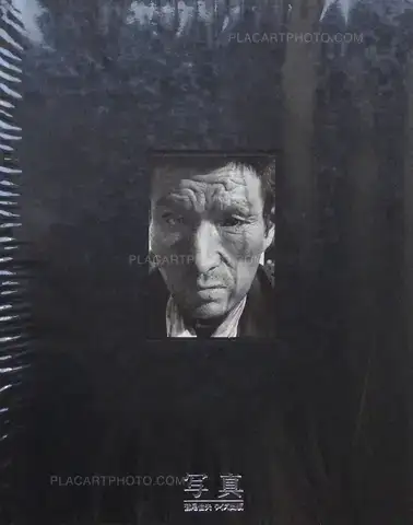 Michio Washio – Shashin-Photographs (Signed)