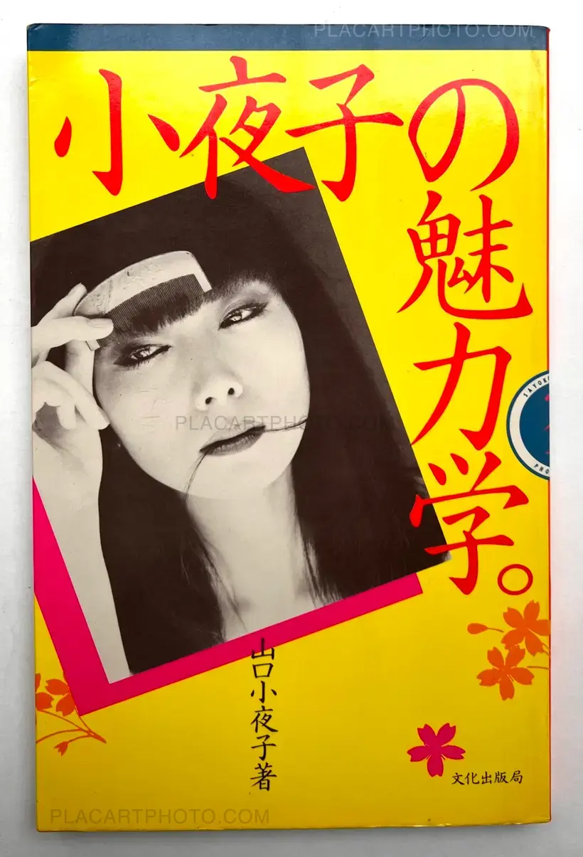 Sayoko Yamaguchi – Sayoko no miryokugaku