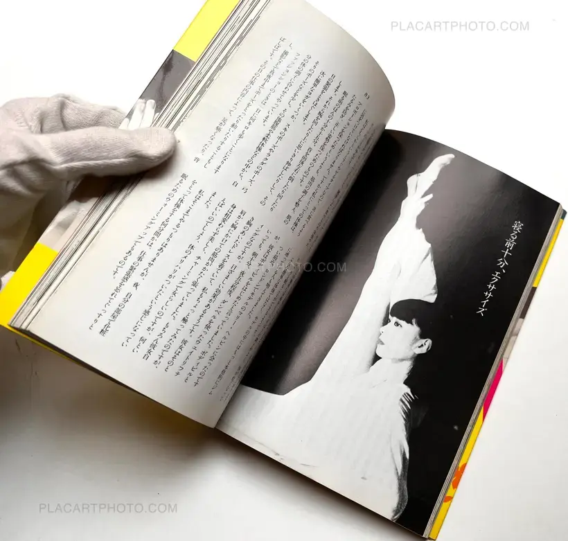 Sayoko Yamaguchi – Sayoko no miryokugaku