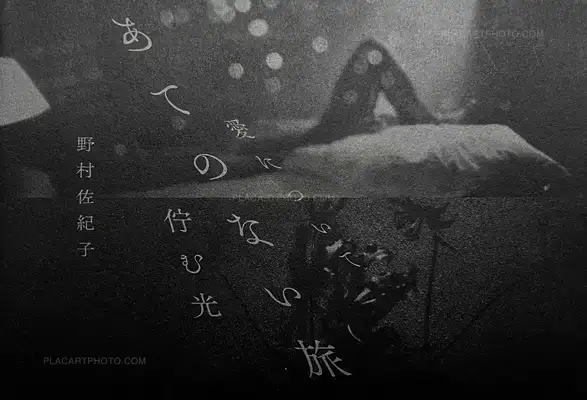 Sakiko Nomura – Ai ni tsuite - ate no nai tabi - tatazumu hikari (About Love - Journey without Destination - Lingering Light)