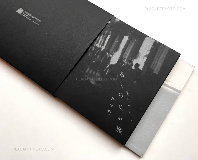 Sakiko Nomura – Ai ni tsuite - ate no nai tabi - tatazumu hikari (About Love - Journey without Destination - Lingering Light)