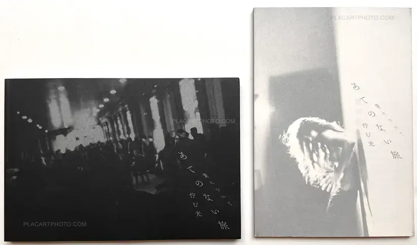 Sakiko Nomura – Ai ni tsuite - ate no nai tabi - tatazumu hikari (About Love - Journey without Destination - Lingering Light)