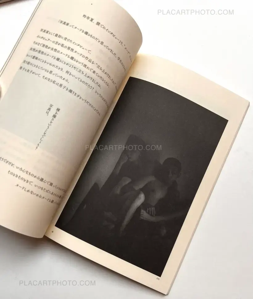 Sakiko Nomura – Ai ni tsuite - ate no nai tabi - tatazumu hikari (About Love - Journey without Destination - Lingering Light)