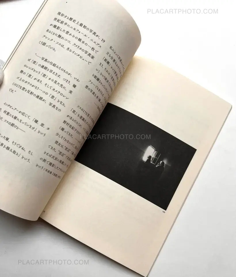 Sakiko Nomura – Ai ni tsuite - ate no nai tabi - tatazumu hikari (About Love - Journey without Destination - Lingering Light)
