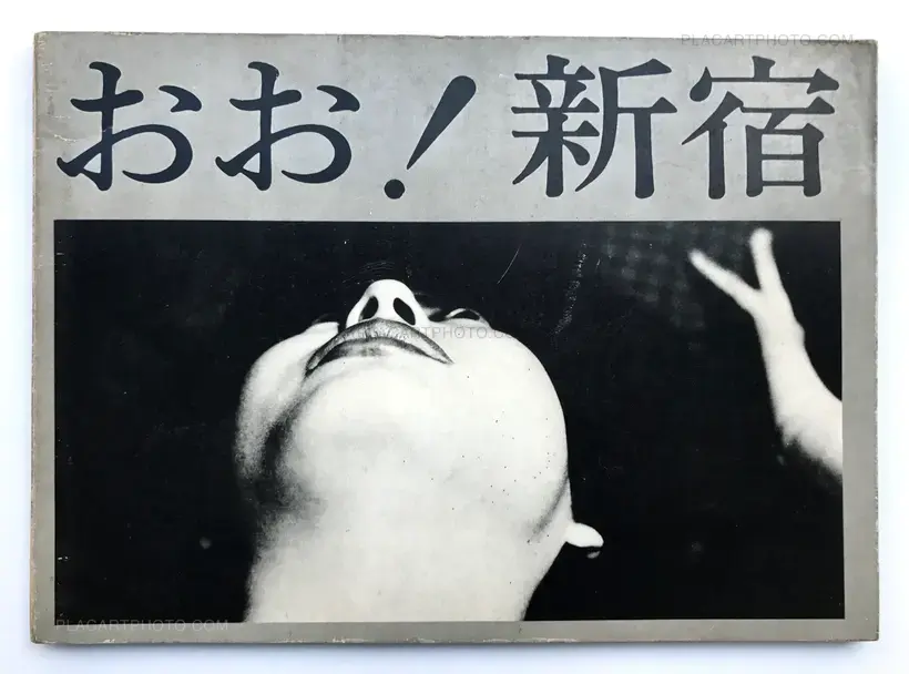 Shomei Tomatsu – OO! Shinjuku