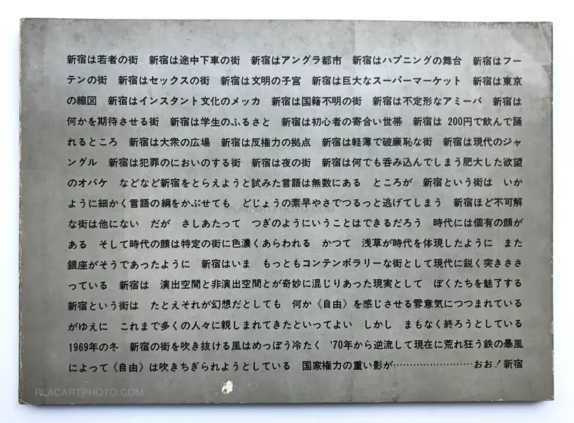 Shomei Tomatsu – OO! Shinjuku