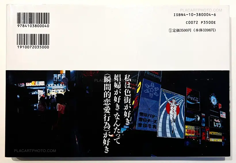 Nobuyoshi Araki – Genshoku no machi / Streets in primary colours