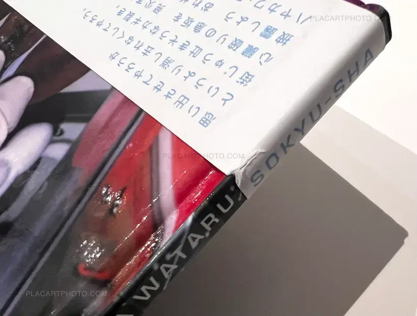 Wataru Hayakawa – Still Heart Beating