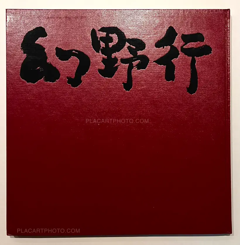 Toshihiro Asakura – Maro Akaji / Genyako (Signed)