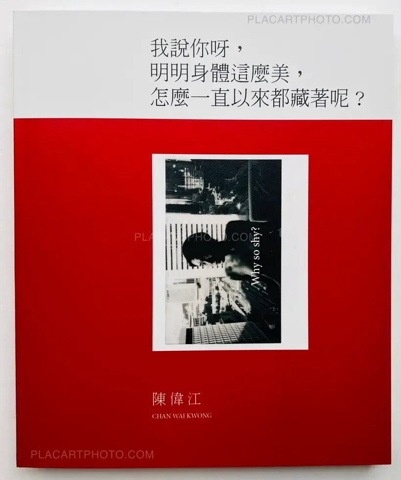 Chan Wai Kwong – Why so shy? (SIGNED)
