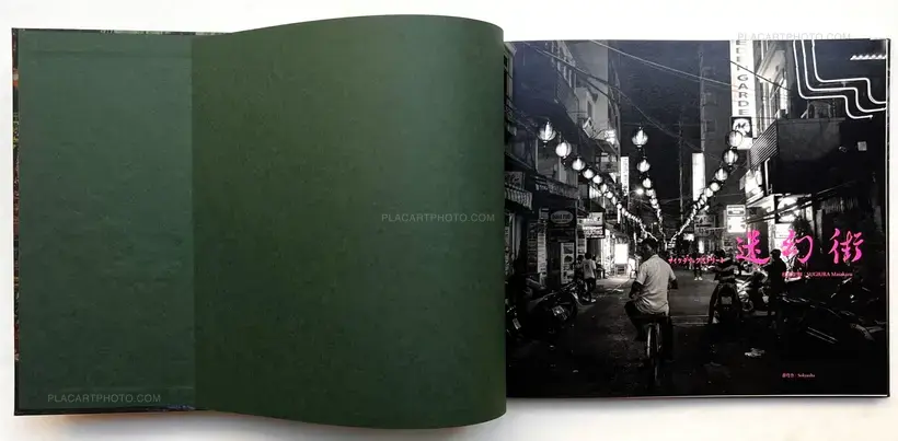 Masakazu Sugiura – Psychedelic Street (Signed)
