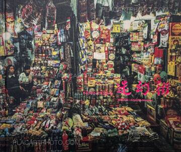 Masakazu Sugiura,Psychedelic Street (Signed)