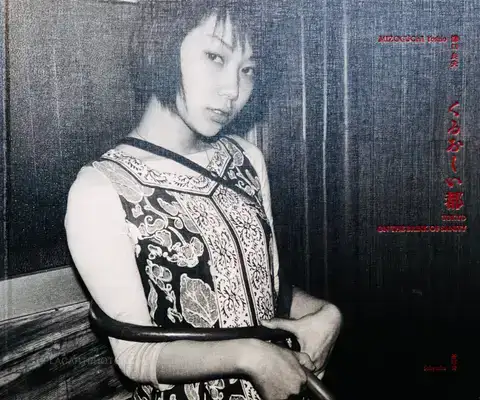 Yoshio Mizoguchi – TOKYO ON THE BRINK OF SANITY (SIGNED)