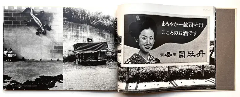 Shuji Yamada – NIHON MURA 1969-79 (SIGNED WITH OBI)