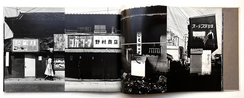Shuji Yamada – NIHON MURA 1969-79 (SIGNED WITH OBI)