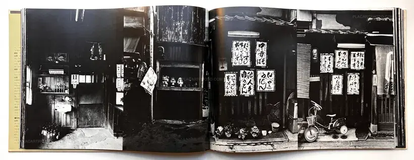Shuji Yamada – NIHON MURA 1969-79 (SIGNED WITH OBI)