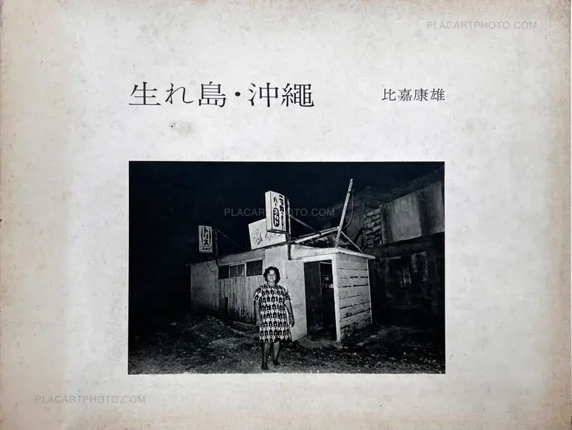 Yasuo Higa – My native Island: Okinawa