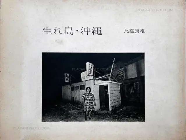 Yasuo Higa – My native Island: Okinawa