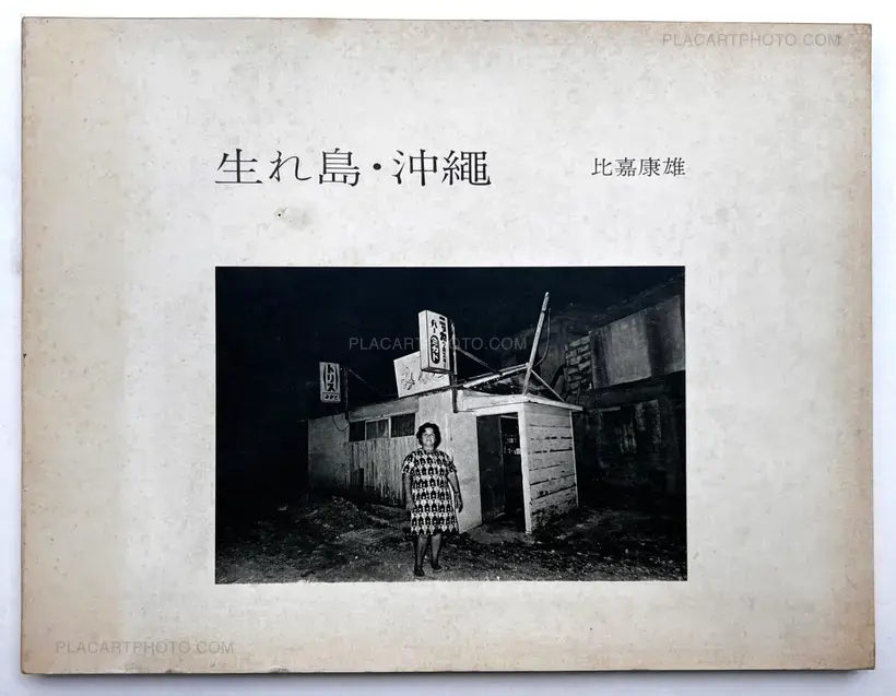 Yasuo Higa – My native Island: Okinawa