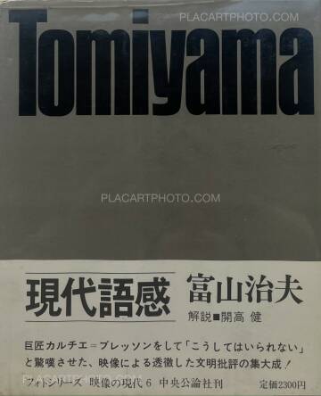 Haruo Tomiyama,Gendai gokan/ Popular life today Haruo Tomiyama,Gendai gokan/ Popular life today