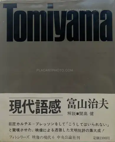 Haruo Tomiyama – Gendai gokan/ Popular life today