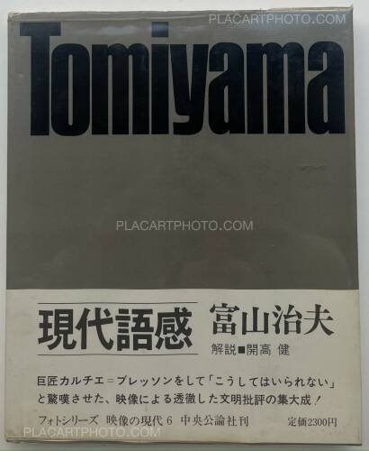 Haruo Tomiyama,Gendai gokan/ Popular life today Haruo Tomiyama,Gendai gokan/ Popular life today