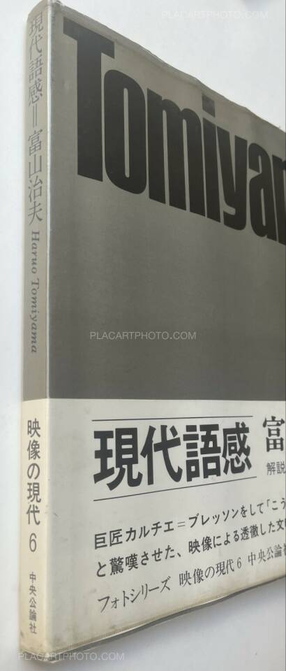 Haruo Tomiyama,Gendai gokan/ Popular life today Haruo Tomiyama,Gendai gokan/ Popular life today