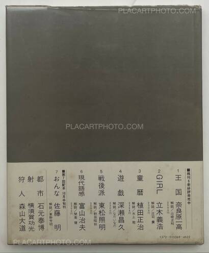 Haruo Tomiyama,Gendai gokan/ Popular life today Haruo Tomiyama,Gendai gokan/ Popular life today