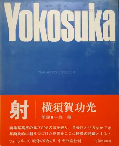 Noriaki Yokosuka – Shafts 