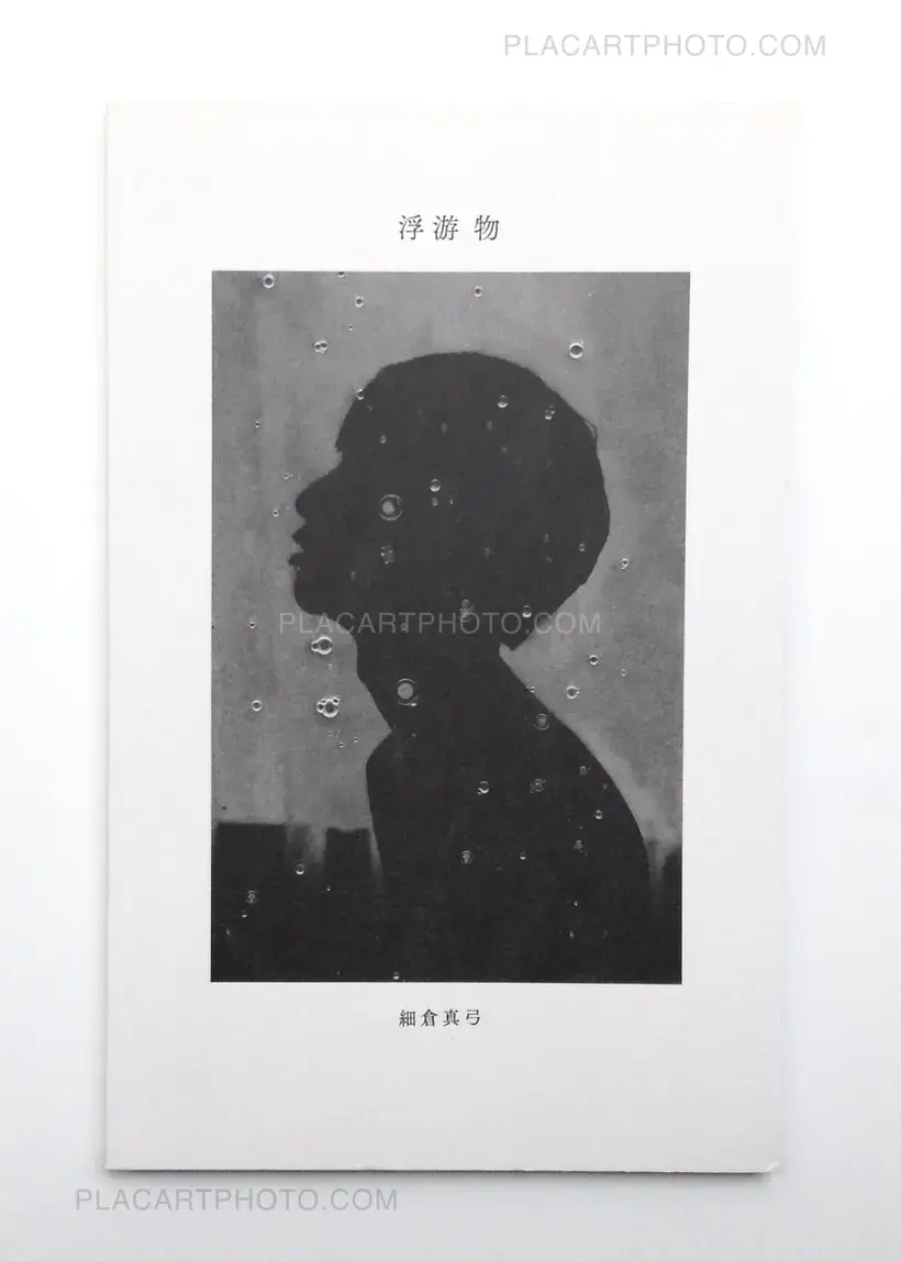 Mayumi Hosokura – Floaters