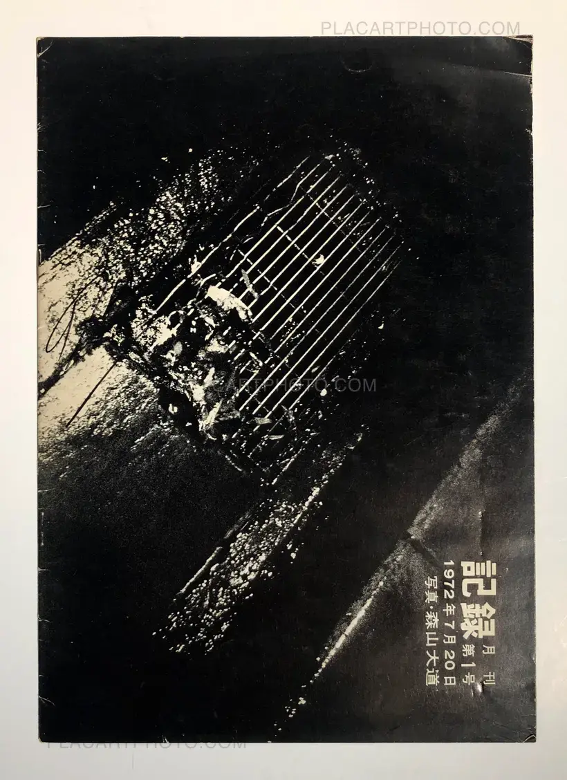 Daido Moriyama – Kiroku / Record vol.1 - vol.5 (First edition) SIGNED!