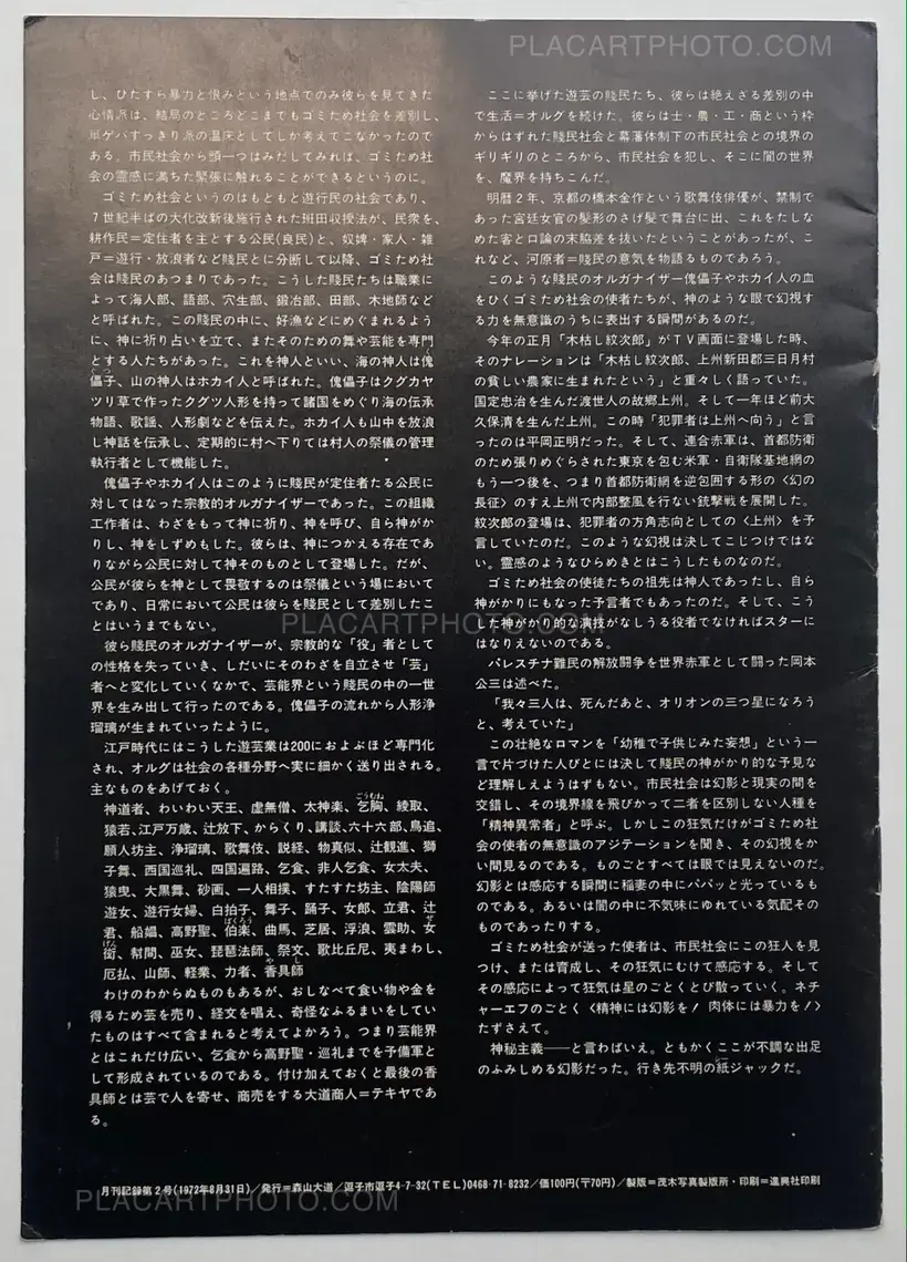 Daido Moriyama – Kiroku / Record vol.1 - vol.5 (First edition) SIGNED!