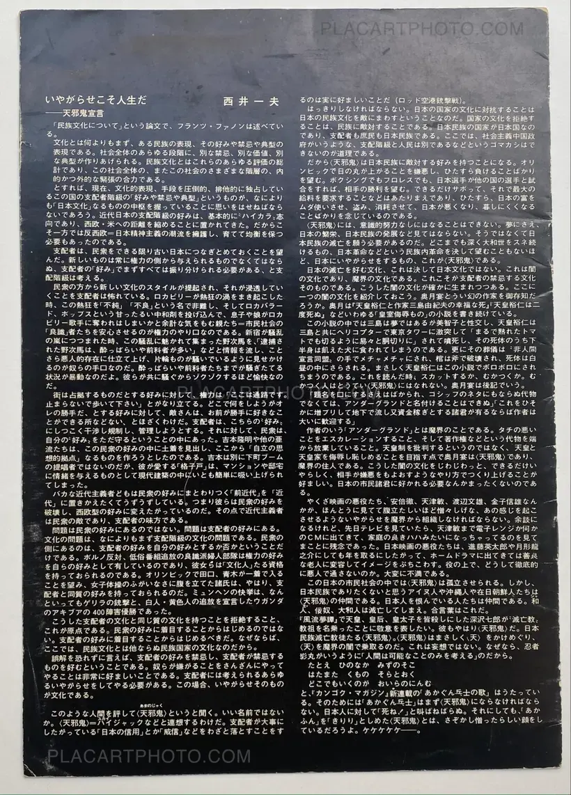 Daido Moriyama – Kiroku / Record vol.1 - vol.5 (First edition) SIGNED!