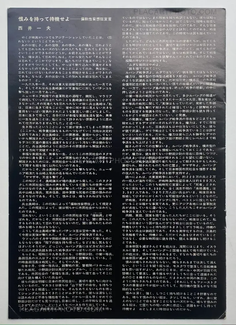 Daido Moriyama – Kiroku / Record vol.1 - vol.5 (First edition) SIGNED!